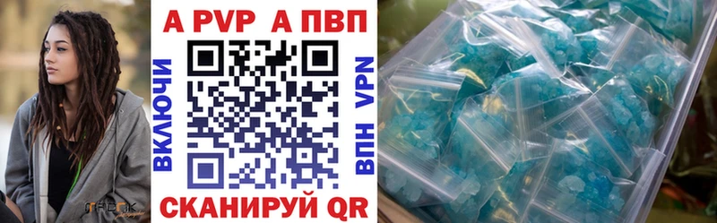 А ПВП Crystall  omg сайт  Старый Крым 